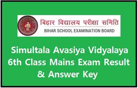 Simultala Avasiya Vidyalaya 6th Class Mains Exam Result