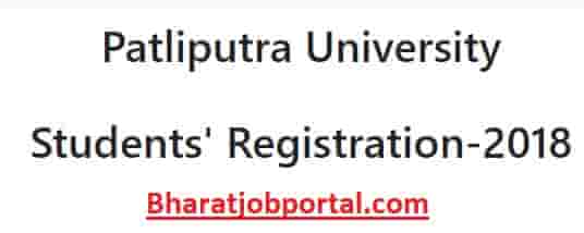 Patliputra University Graduation Part 1 Online Registration Form