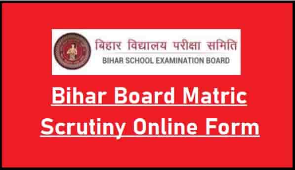 BSEB Bihar Board Matric Scrutiny Online Form Apply