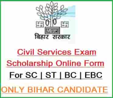 Bihar Civil Services Exam Scholarship Online Form