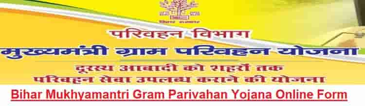 Bihar Mukhyamantri Gram Parivahan Yojana Online Form