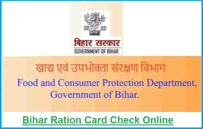 Bihar Ration Card List Online Check