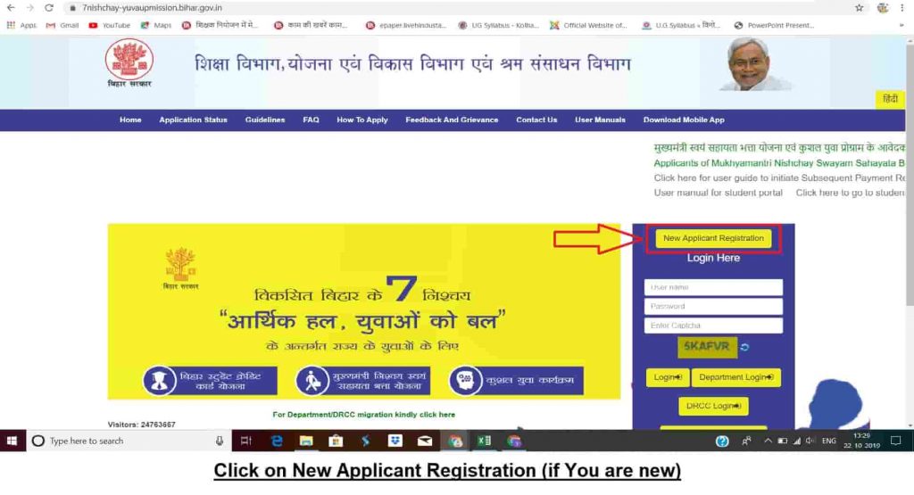 Bihar Student Credit Card Yojana