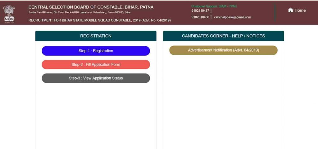 CSBC Bihar Police Mobile Squad Constable Bharti Online Form