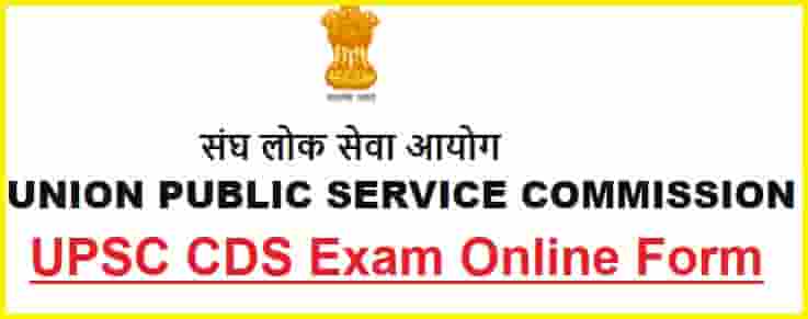 UPSC CDS Examination Online Form