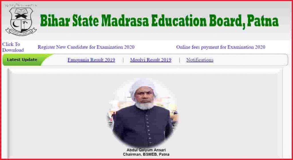 BSMEB Bihar Madarsa Board Wastania Exam Schedule