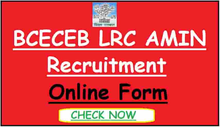 Bihar BCECEB LRC Amin Recruitment Online Form