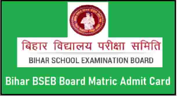 Bihar BSEB Board Matric Admit Card