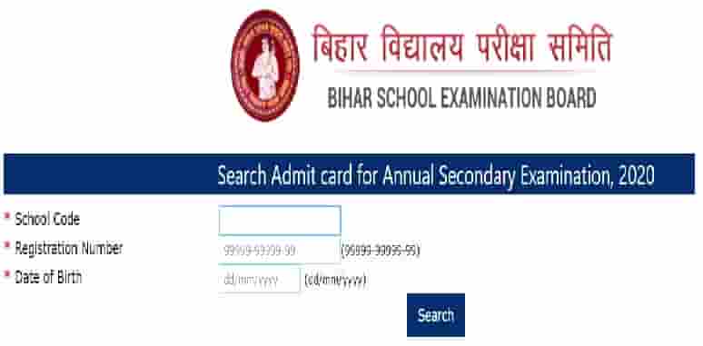 Bihar Board 10th Class Admit Card