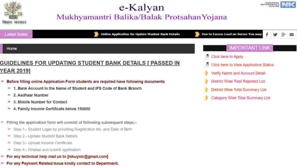 Bihar E Klayan Online Form