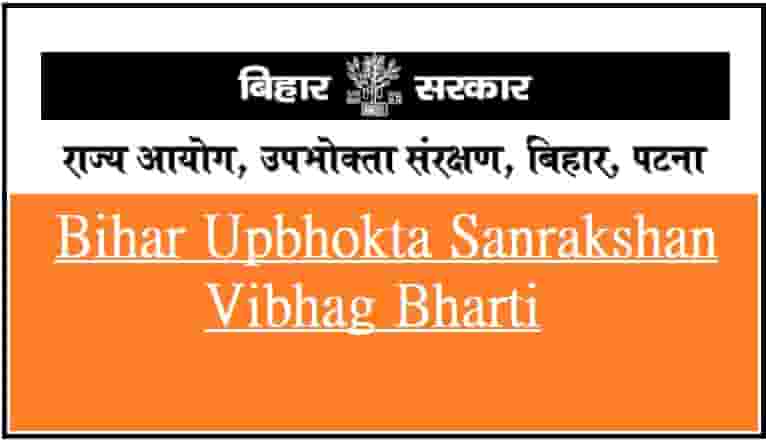 Bihar Upbhokta Sanrakshan Vibhag Bharti