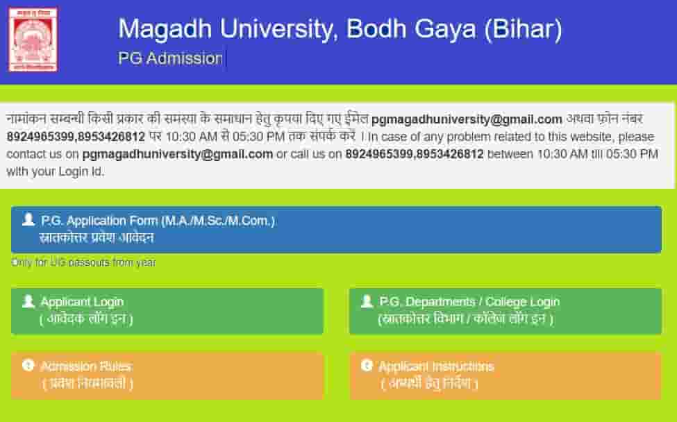 MU PG Admission Online Form