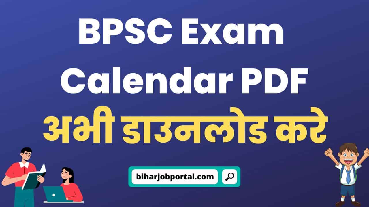 BPSC Exam Calendar