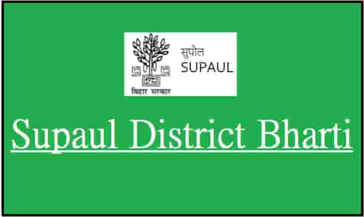 Supaul District Bharti