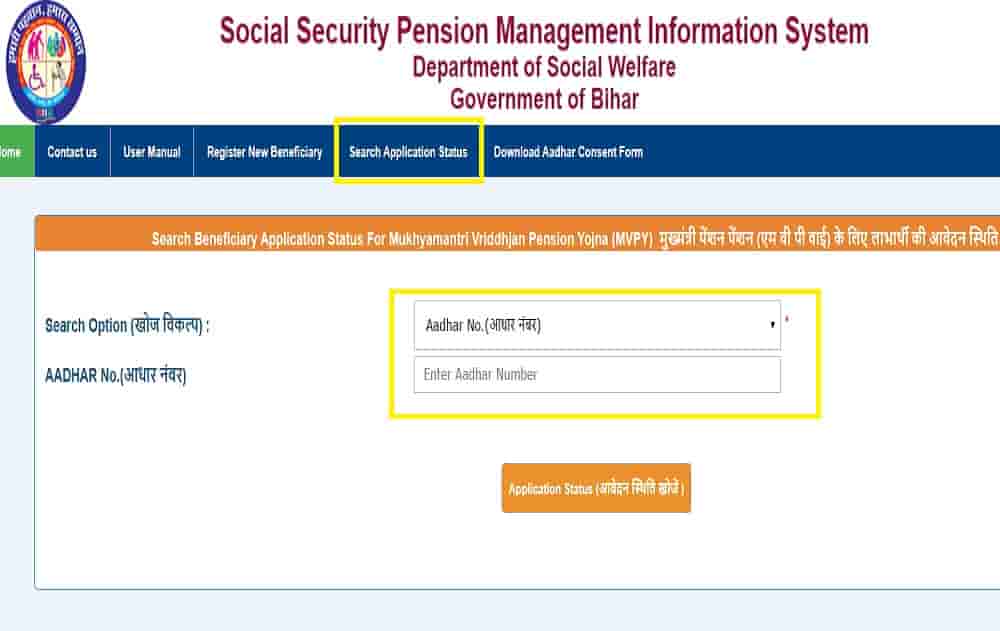 Vriddhjan Pension Labarthi Status Check