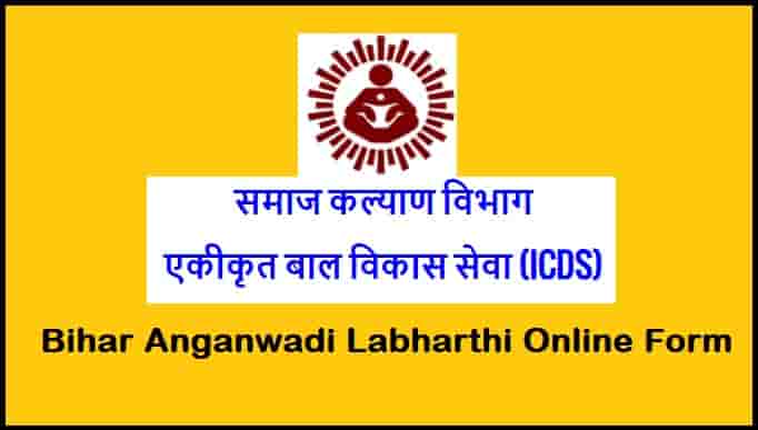 Bihar Anganwadi Labharthi Online Form