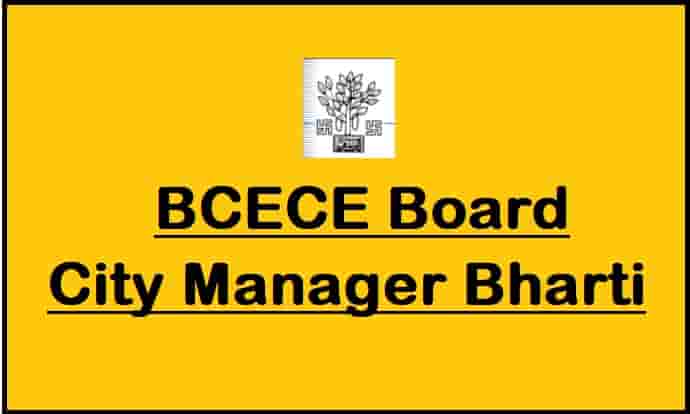 Bihar BCECE Board City Manager Bharti