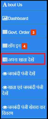 Bihar Bhumi Apna Khata