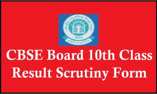 CBSE Board 10th Class Result Scrutiny Online Form