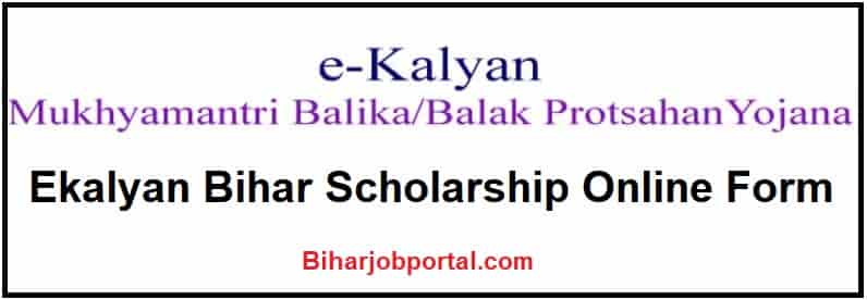 Ekalyan Bihar Scholarship