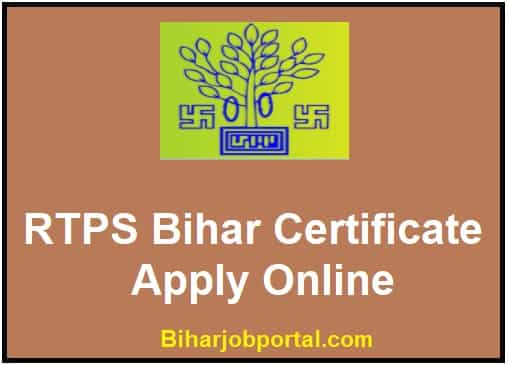 RTPS Bihar