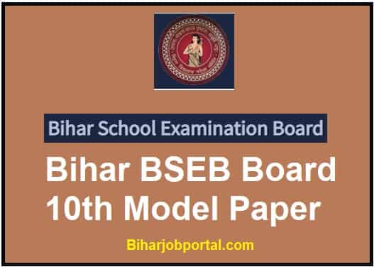 Bihar BSEB Board 10th Model Paper