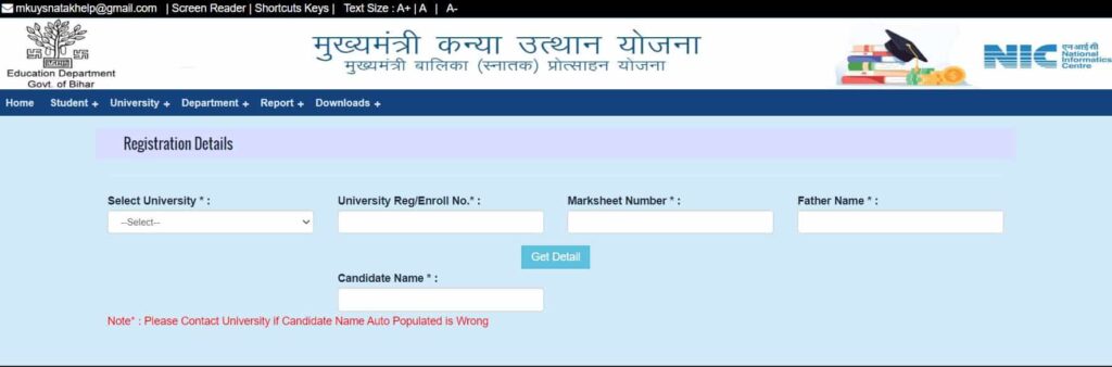 Mukhyamantri Balika Protsahan Yojana Snatak Pass