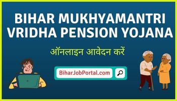 Bihar Mukhyamantri Vridha Pension Yojana Online