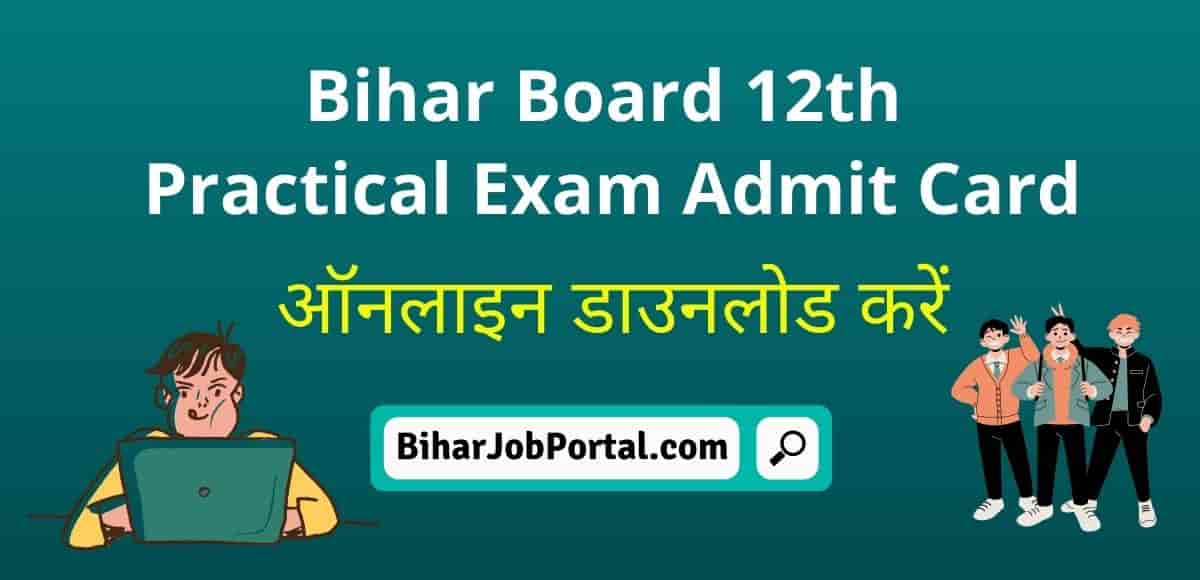 Bihar Board 12th Practical Exam Admit Card
