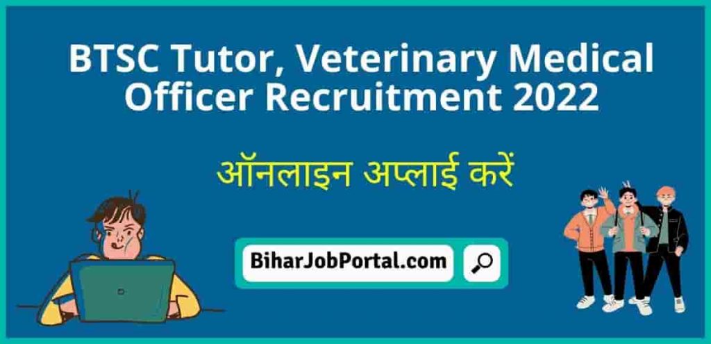 BTSC Tutor Veterinary Medical Officer Recruitment 2022