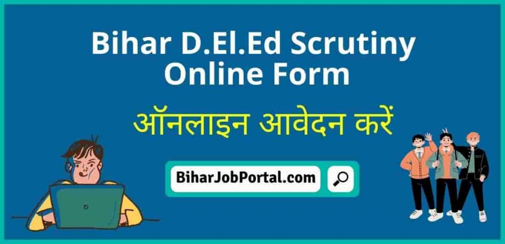 Bihar D.El .Ed Scrutiny Online Form