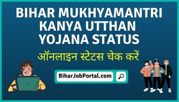 Bihar Mukhyamantri Kanya Utthan Yojana Status