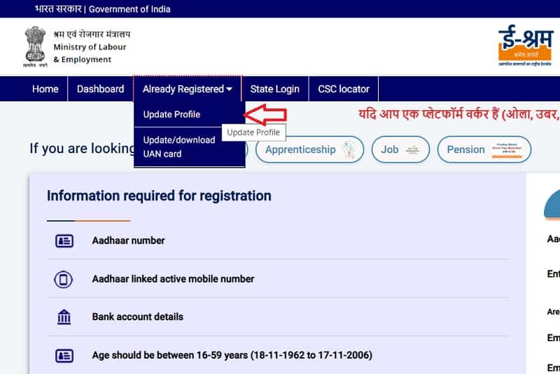 How to update eShram Card Profile