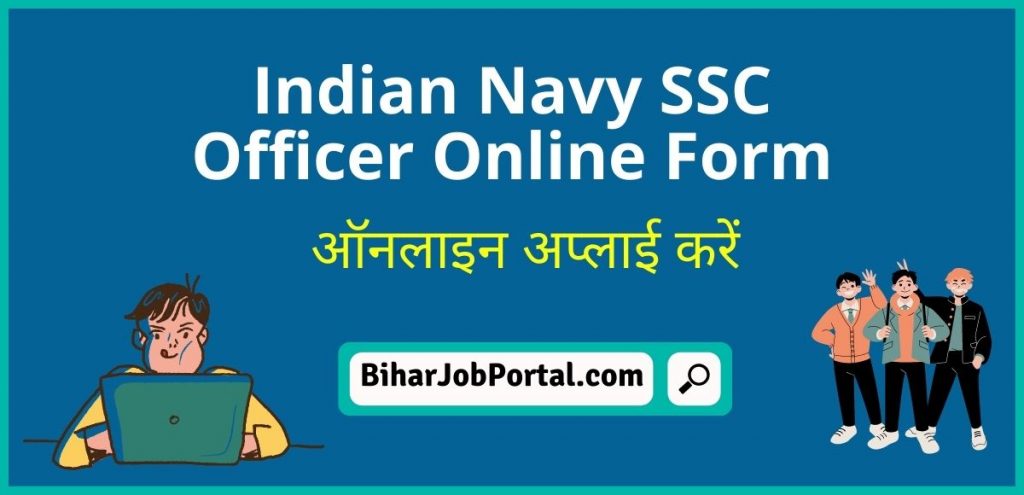 Indian Navy SSC Officer Online Form