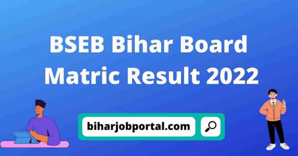 BSEB Bihar Board Matric Result 2022