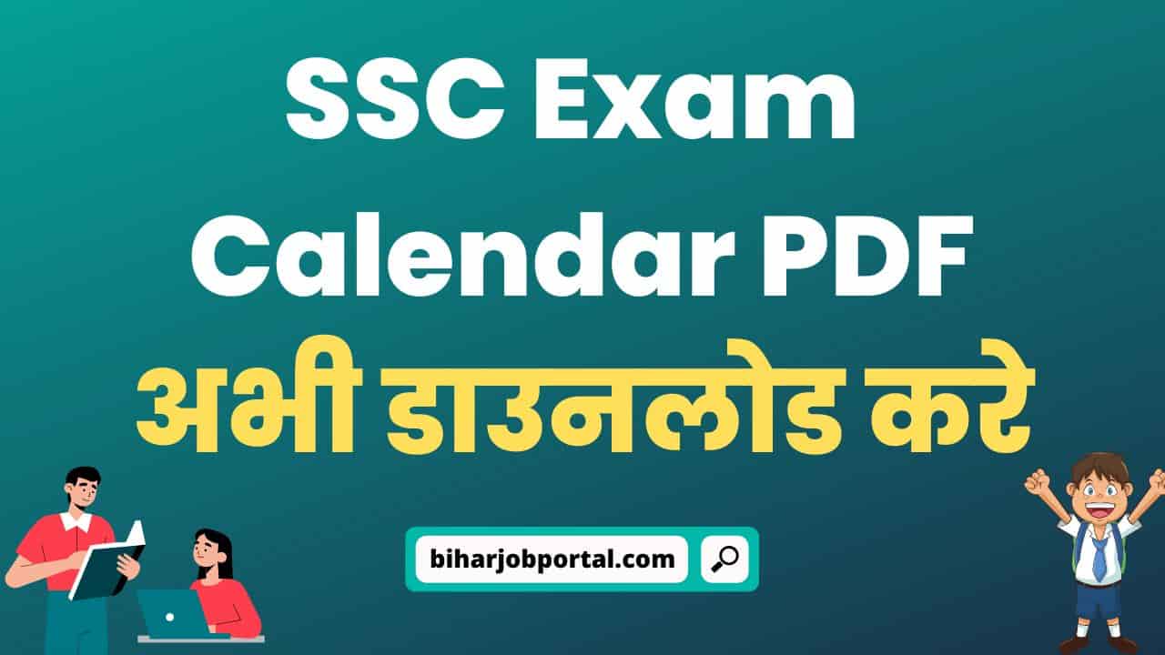 SSC Exam Calendar