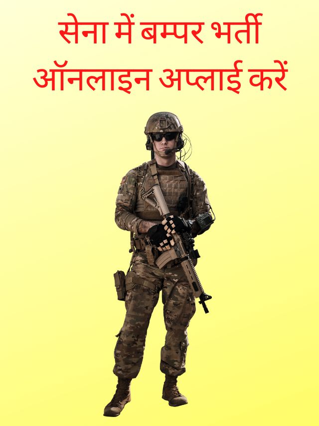 BSF Constable Recruitment