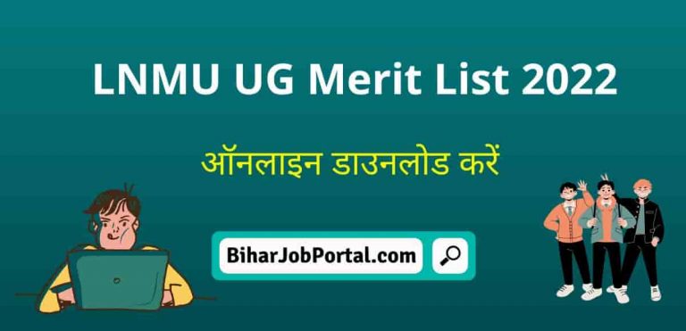 LNMU UG 2nd Merit List 2022-25 डाउनलोड करें - 2nd Cutoff List Download