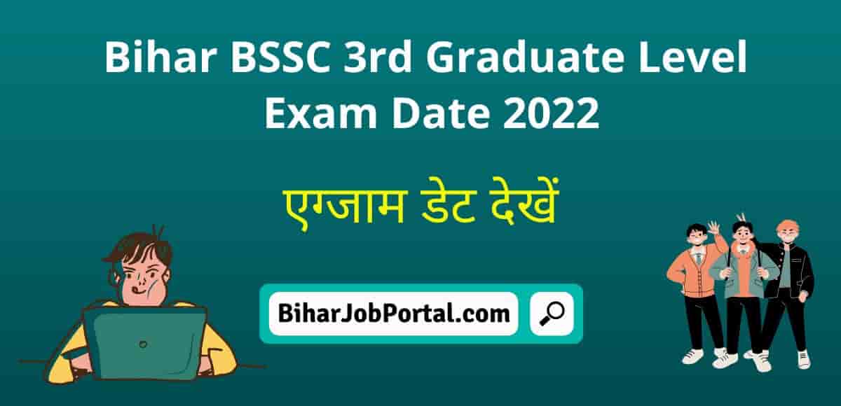 Bihar BSSC 3rd Graduate Level Re Exam Date 2023 Admit Card