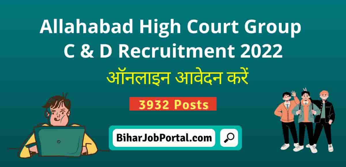 Allahabad High Court Group C D Recruitment 2022