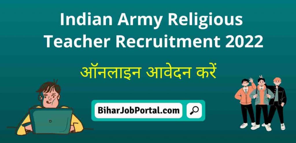 Indian Army Religious Teacher Recruitment 2022