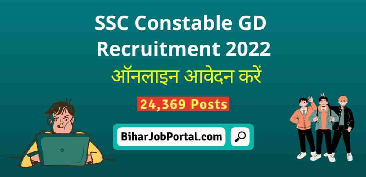 SSC Constable GD Recruitment 2022