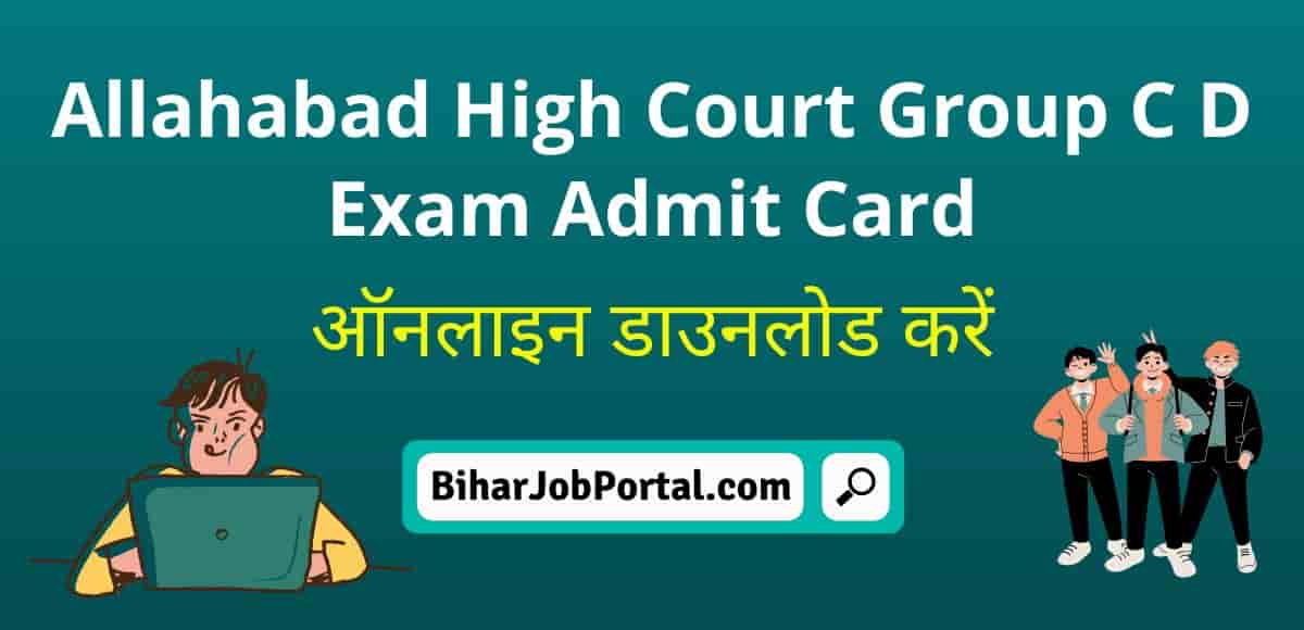 Allahabad High Court Group C D Exam Admit Card