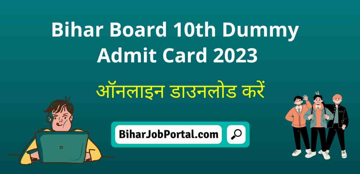 Bihar Board 10th Dummy Admit Card 2023