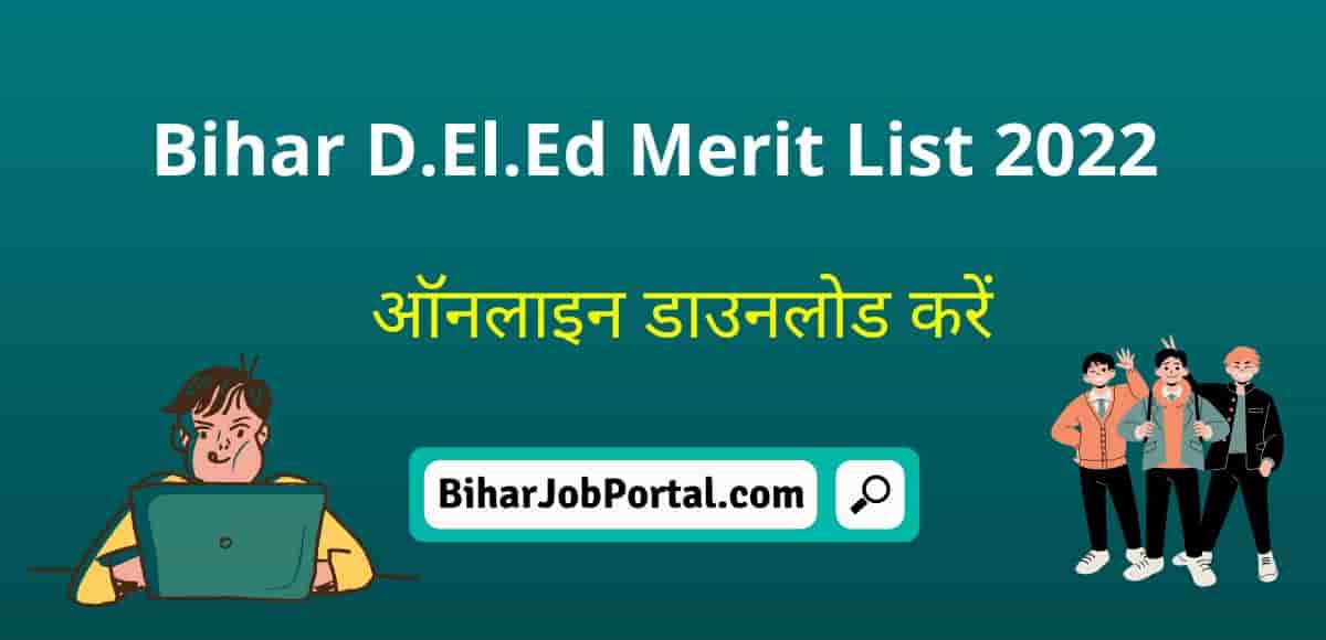 Bihar D.El.Ed Merit List 2022