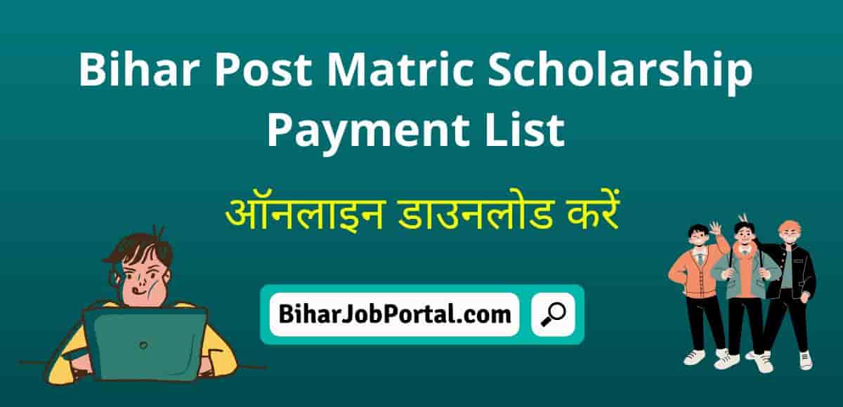 Bihar Post Matric Scholarship Payment List