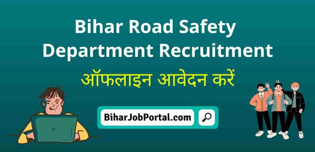 Bihar Road Safety Department Recruitment