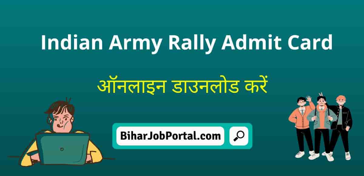 Indian Army Rally Admit Card