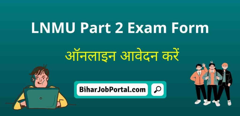 LNMU Part 2 Exam Form