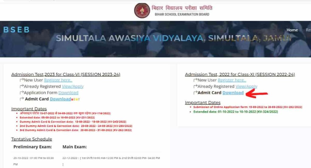 SAV Class XI Admission Entrance Exam Admit Card 2022